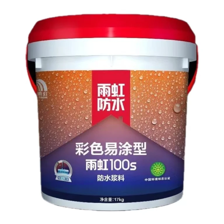 100S彩色易涂型防水涂料