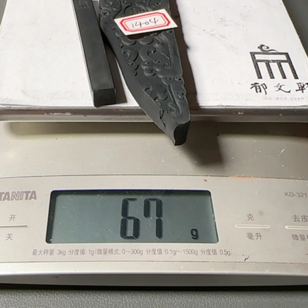 【闪购商品】墨残次1404