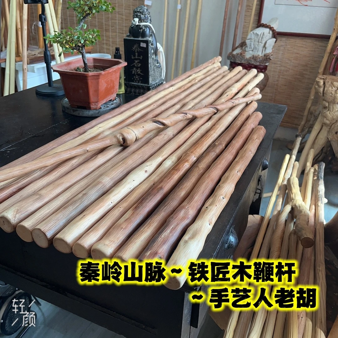 秦岭高山铁匠木武术棍鞭杆有小毛裂属于铁匠木正常现象介意者慎拍