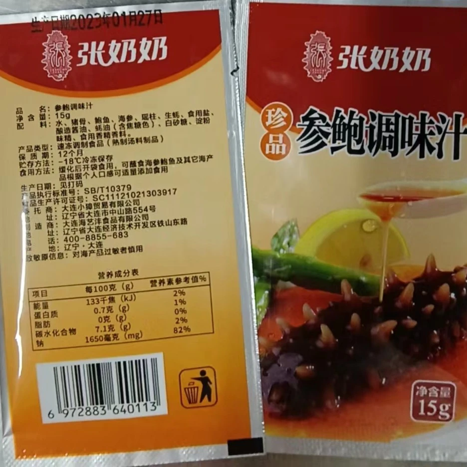 鲍鱼汁16袋