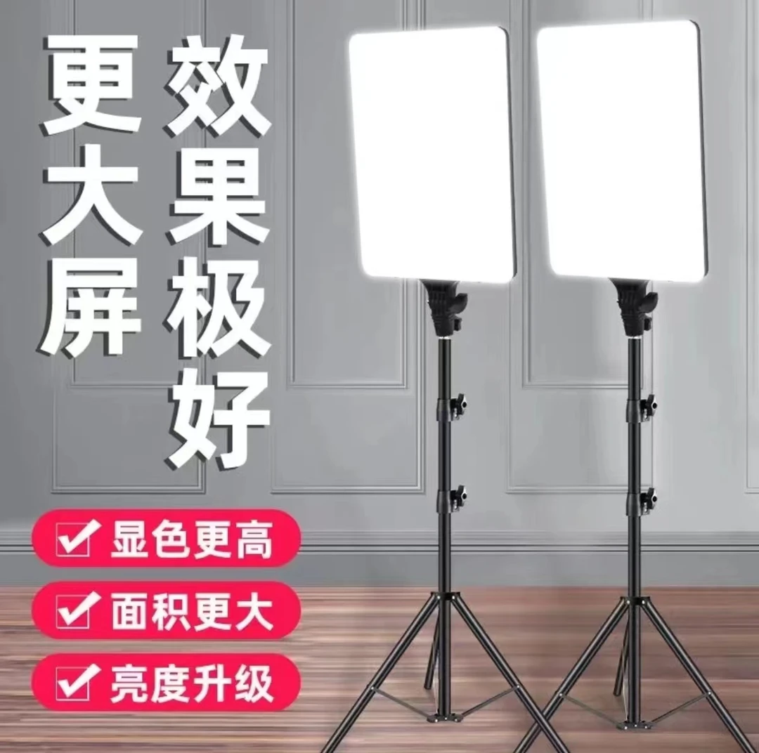 【主播推荐】高亮直播补光摄影灯led平板灯三色美颜摄影棚打光