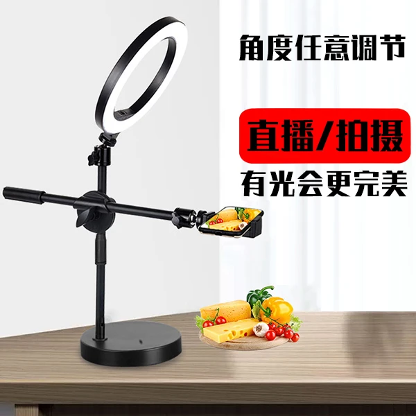 【主播同款】桌面落地俯拍直播支架带补光灯多功能摄影拍照vlog