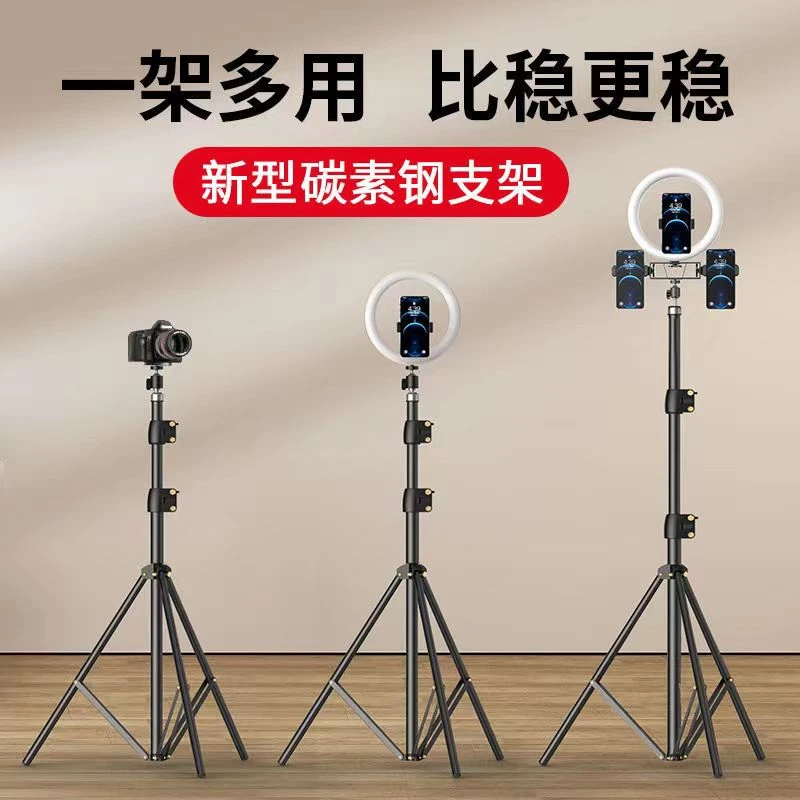 【主播推荐.真碳素钢支架】碳素钢手机直播支架多功能落地三脚架