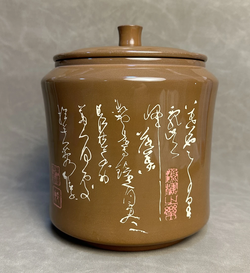建水紫陶纯手工书法装饰茶叶罐醒茶罐300g