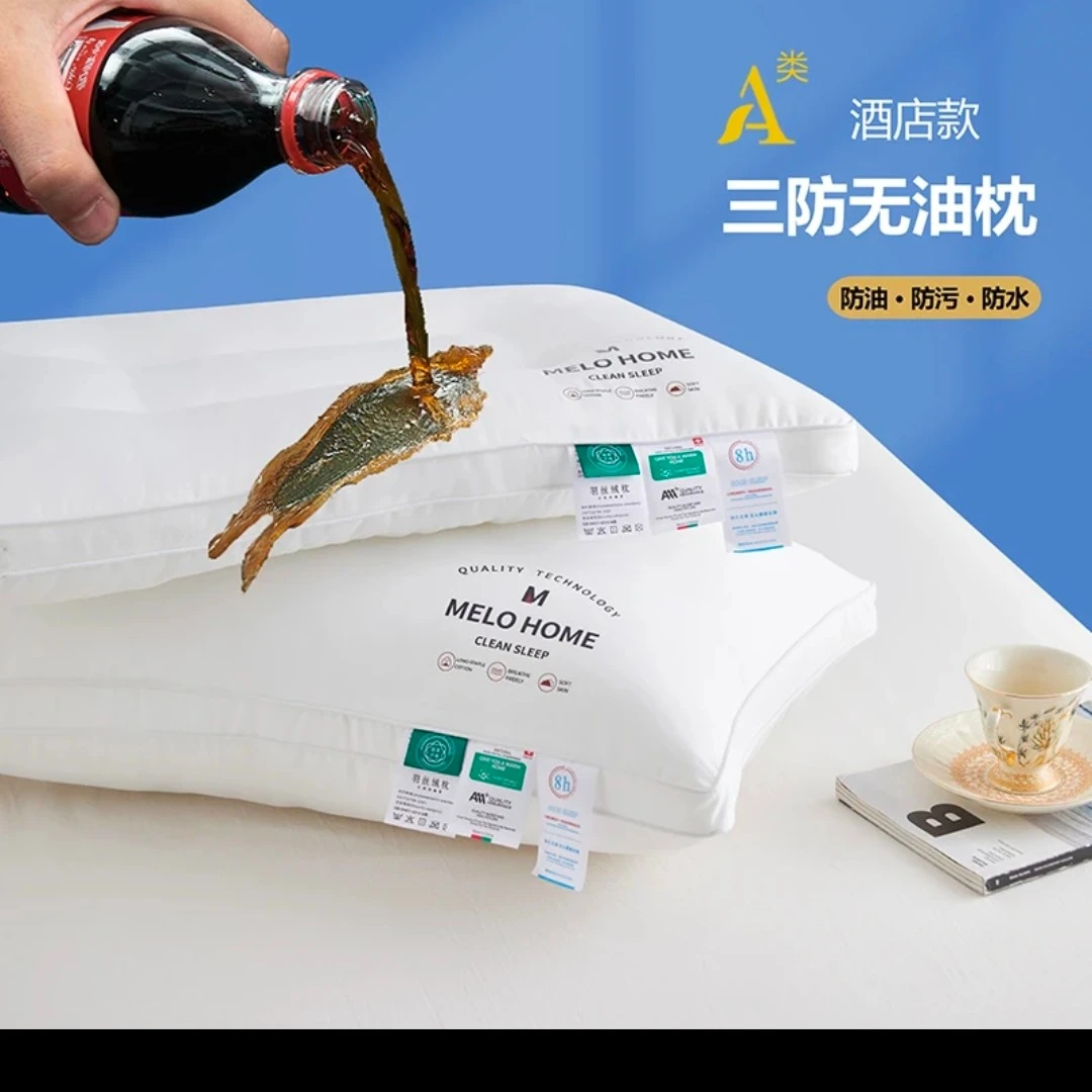三防枕芯防油防汗防水枕头护颈学生枕芯单人酒店成人家用