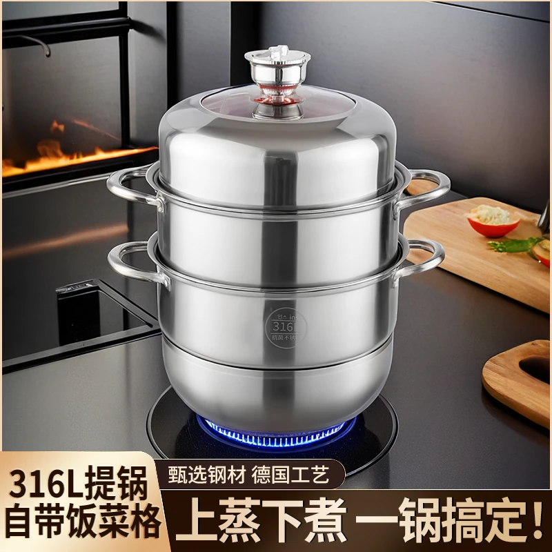 316不锈钢定时蒸锅家用加厚多层蒸笼蒸馒头大容量多功能礼品蒸锅