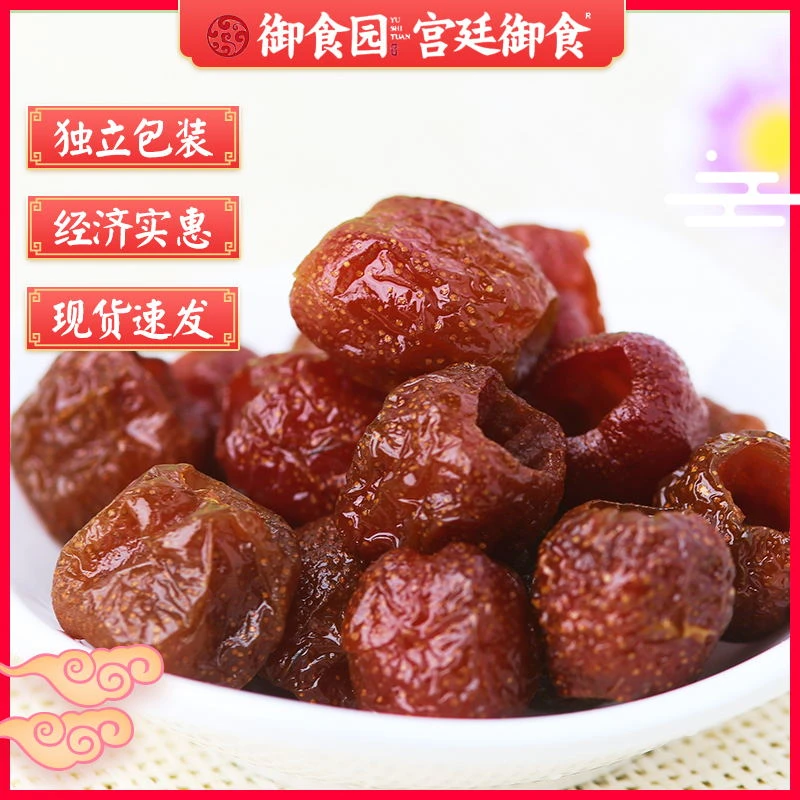 北京特产御食园蜂蜜山楂500g休闲食品特色小吃去核蜜饯办公室零食