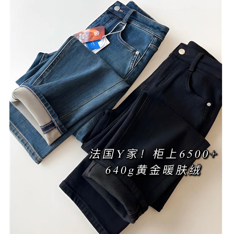 蓄热暖肤绒弹力显瘦加绒直筒烟管法棍裤秋冬季九分萝卜牛仔裤女