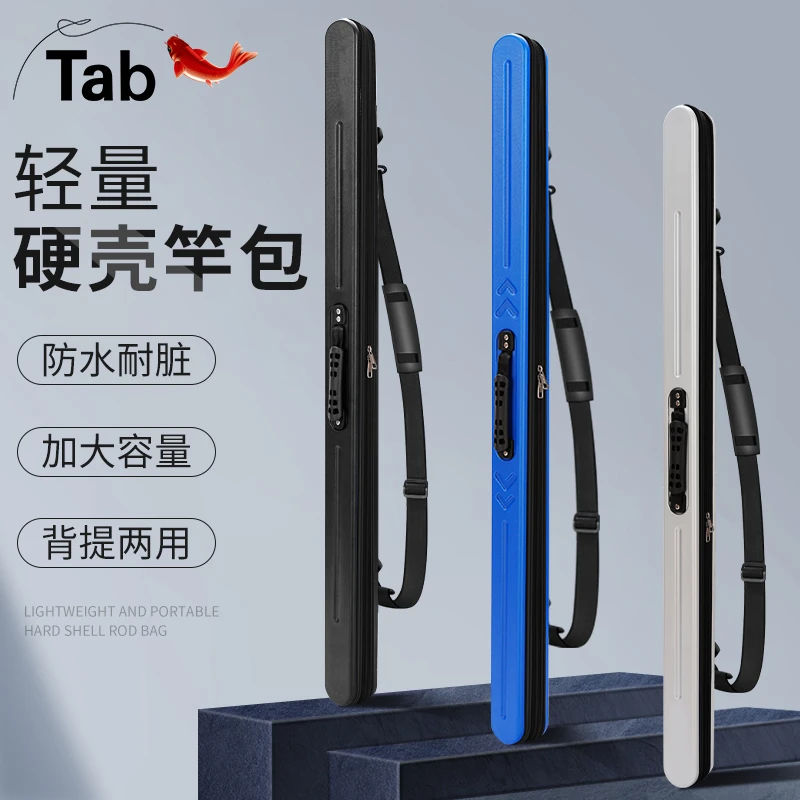 硬壳鱼竿包轻便型小竿包便携杆包钓鱼包鱼包渔具包手竿收纳包