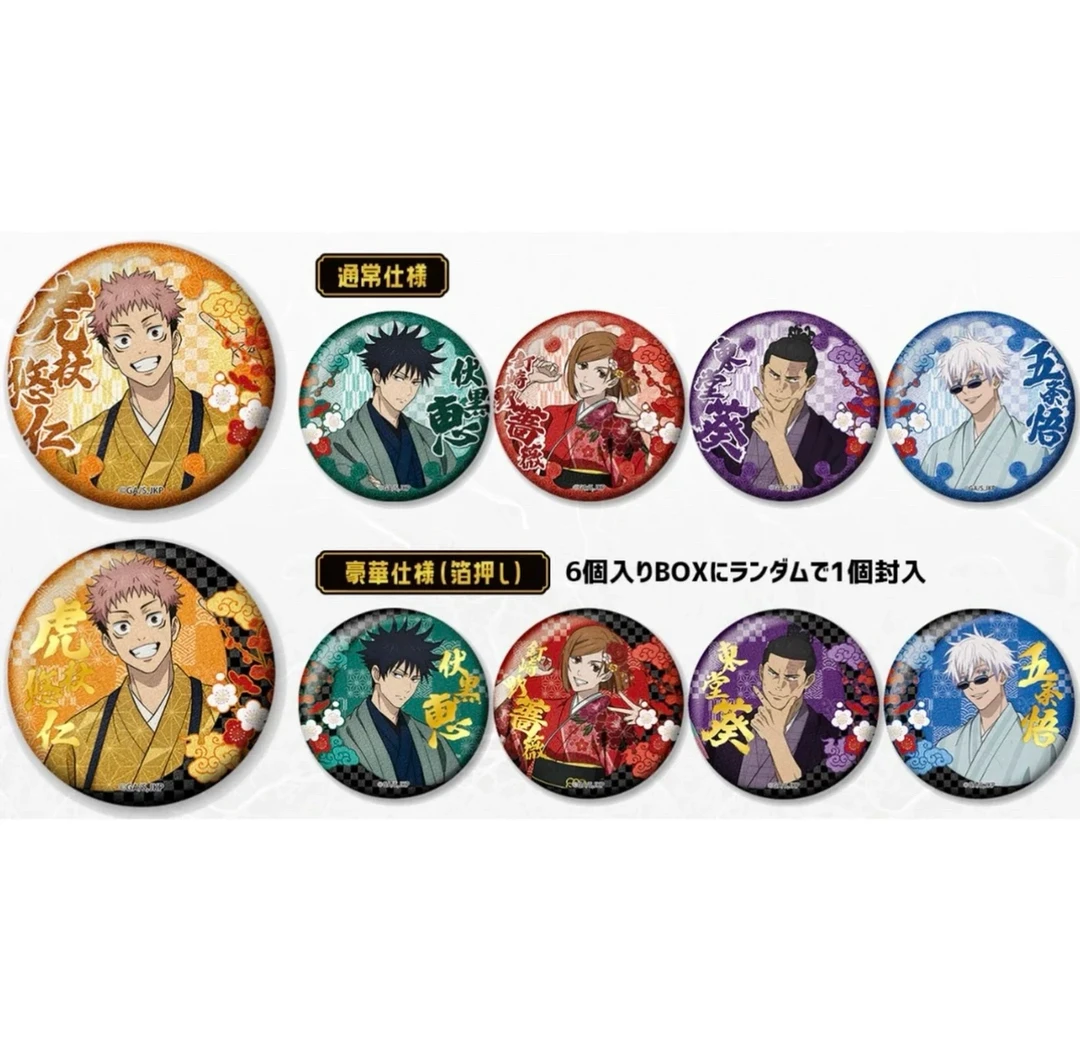 咒术回战 京都限定和服吧唧徽章盲盒