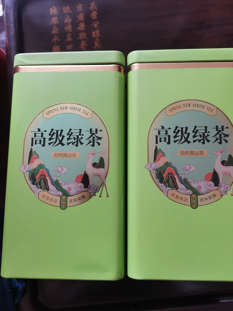 (向往美好)高山绿茶