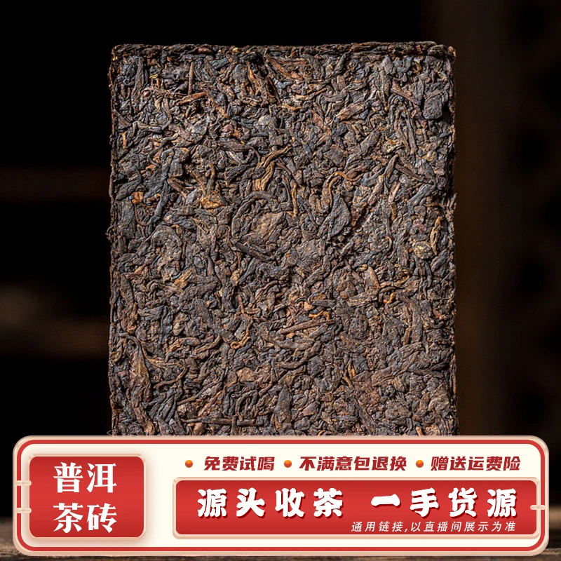 738号 250g/砖 2022年 景迈混采熟茶砖 带茶样 SJ2681