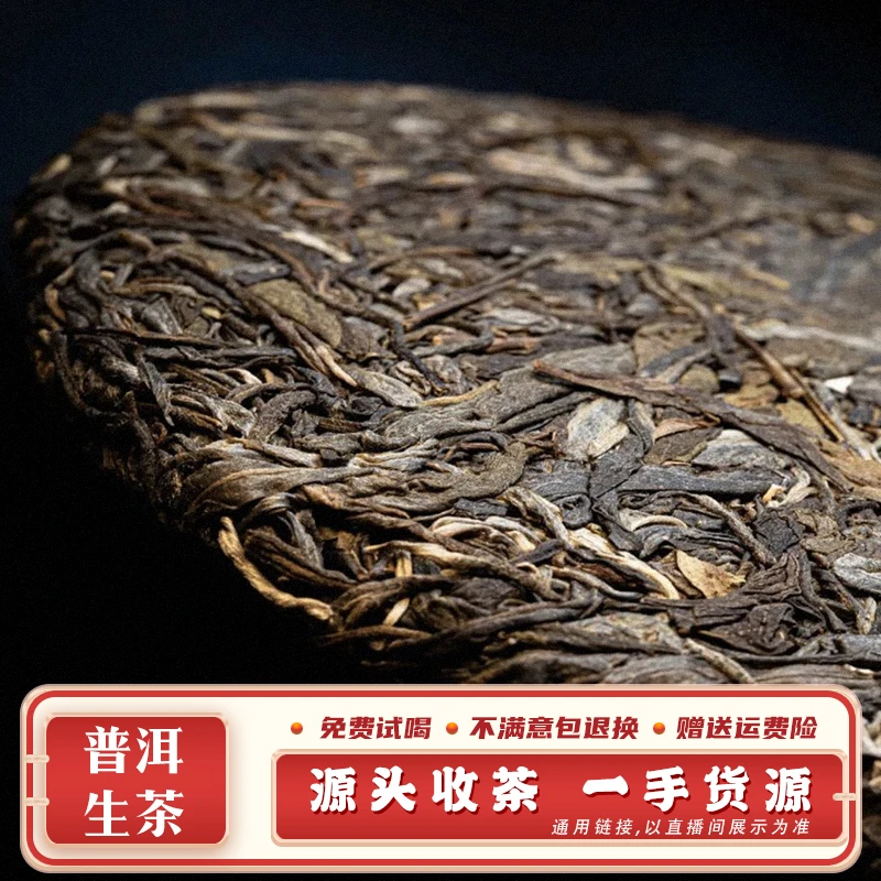 668号200g/饼2023年兰蝴蝶（勐海勐宋滑竹梁子生茶饼）带茶样SJ1344