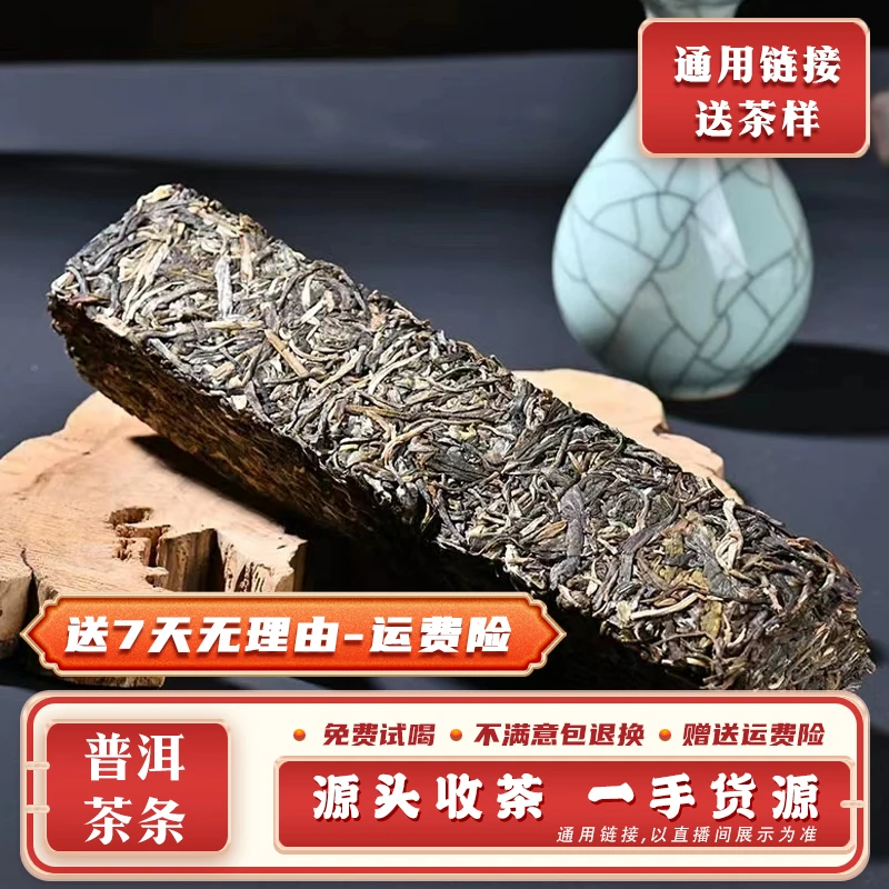 308号 1公斤 2010年 昔归竹篮子生茶柱 带茶样 SJ1687
