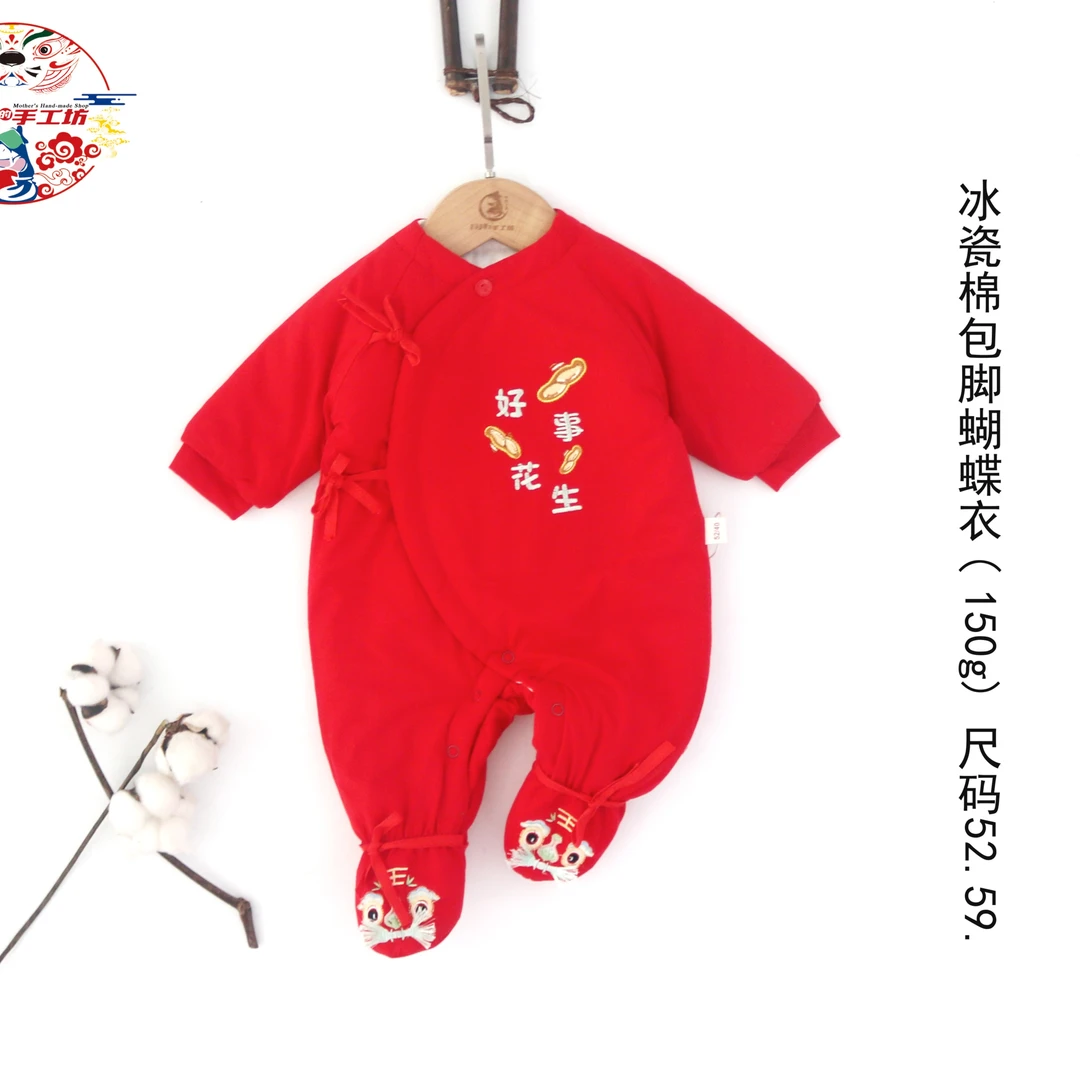 妈妈的手工坊婴幼儿薄棉连体{冰瓷棉包脚蝴蝶衣(80克)}