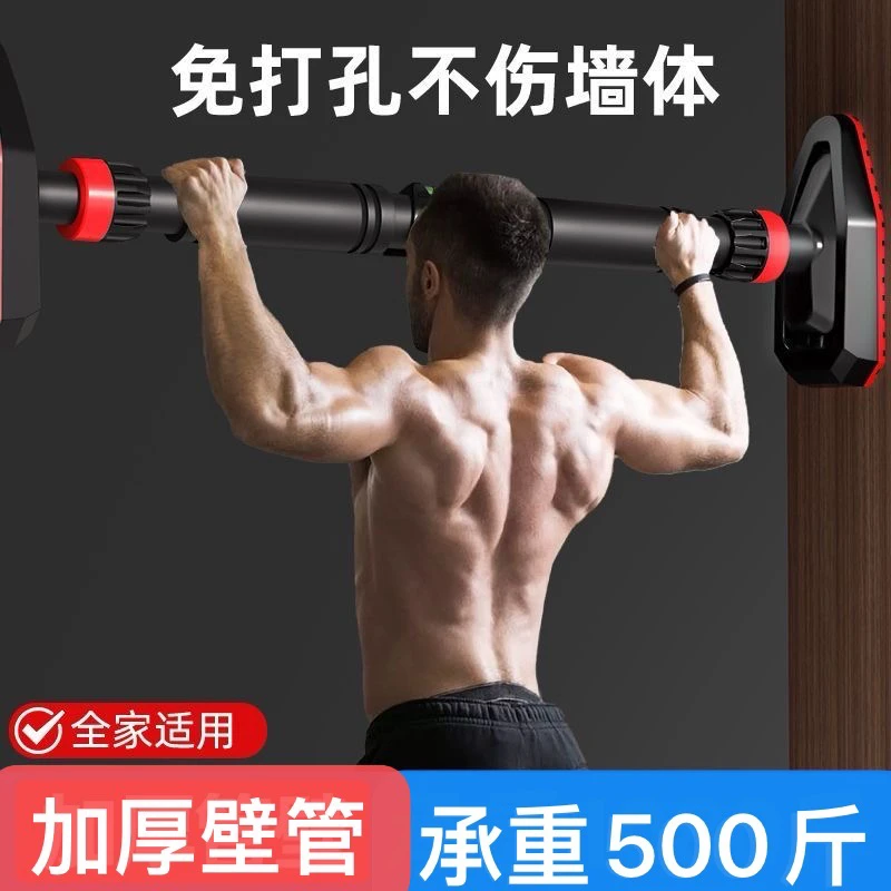 升级加厚款悬垂免打孔单杠承重引体向上超500斤（不伤墙壁器械）