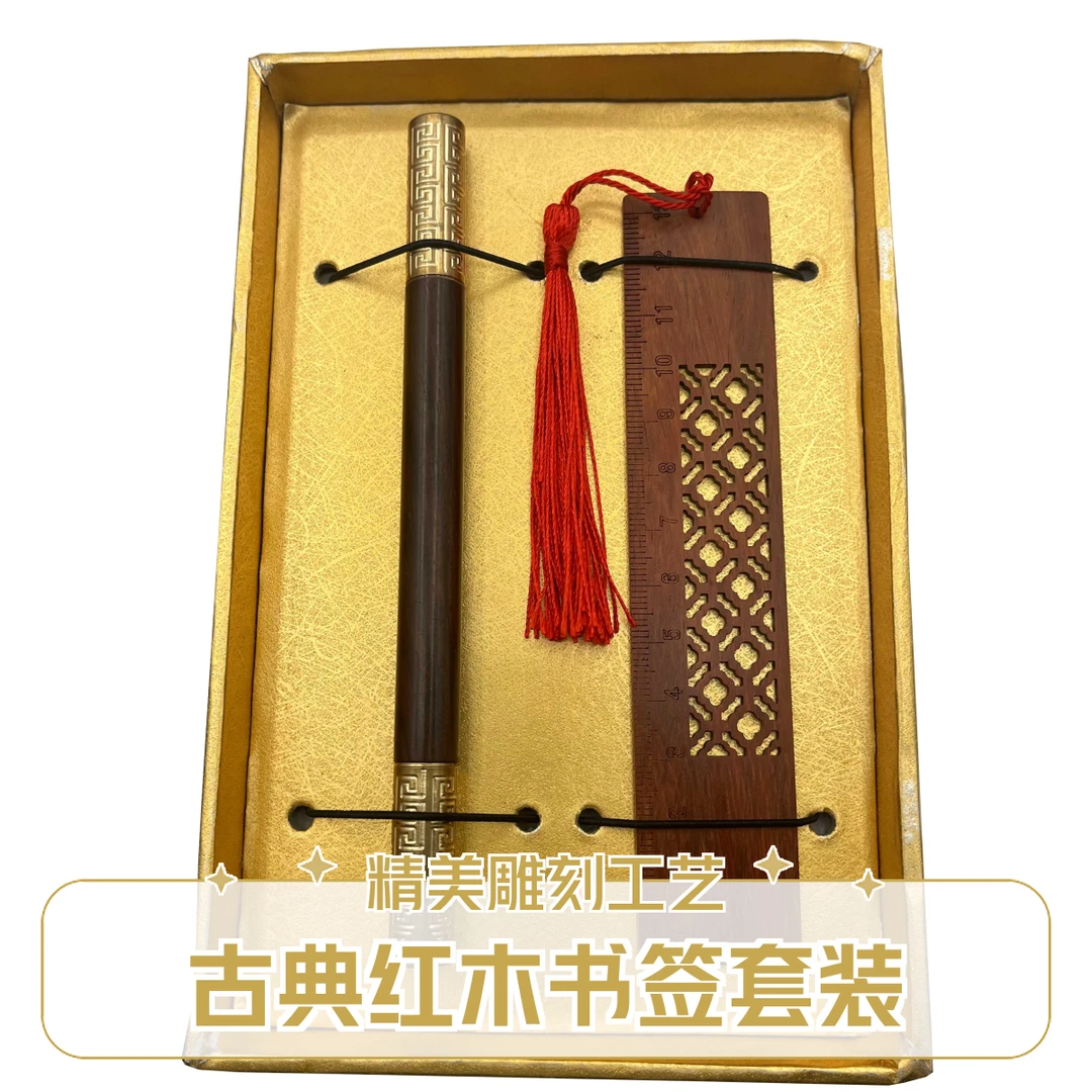 大红酸枝书签/总裁签字笔礼盒套装 尺寸(cm)：根据实际测量为准