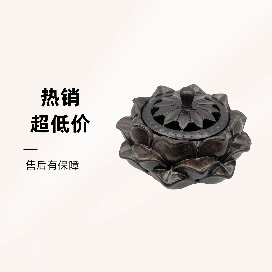 黑檀莲花香炉中式工艺家用工艺品摆件 尺寸(cm):根据实际测量为准