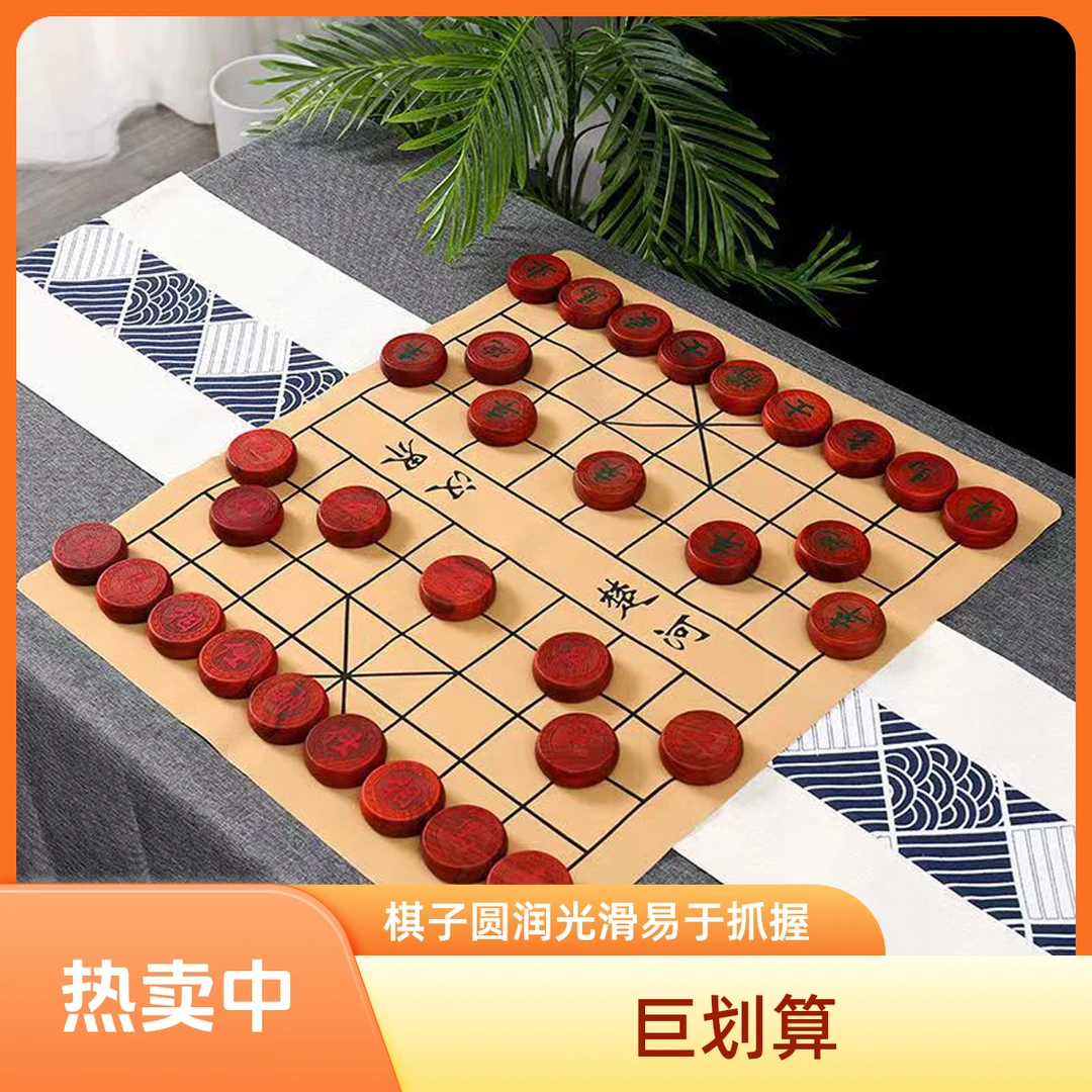 红花梨象棋皮革旗布方便携带尺寸：4.5*4.5当个尺寸4.5