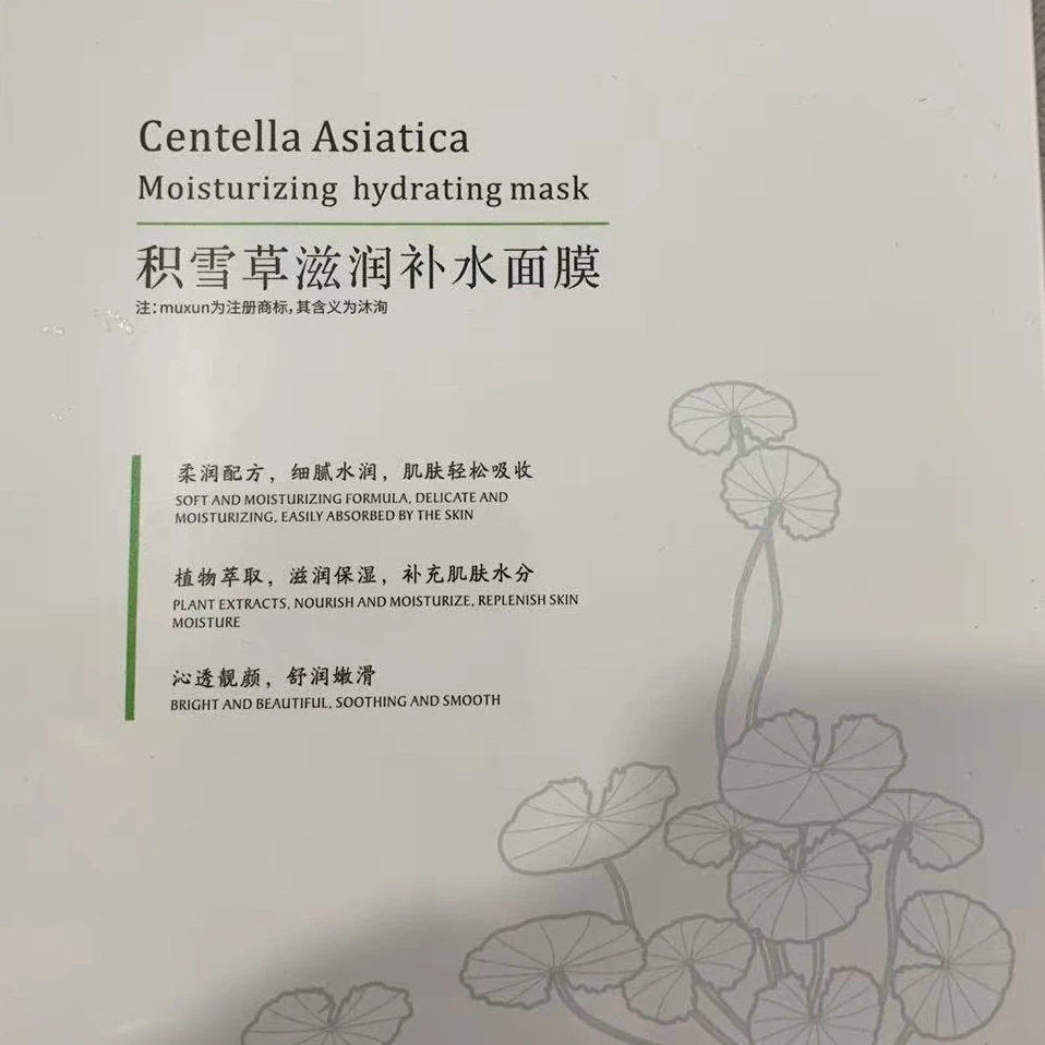 A2102 沐积雪草滋润补水面膜