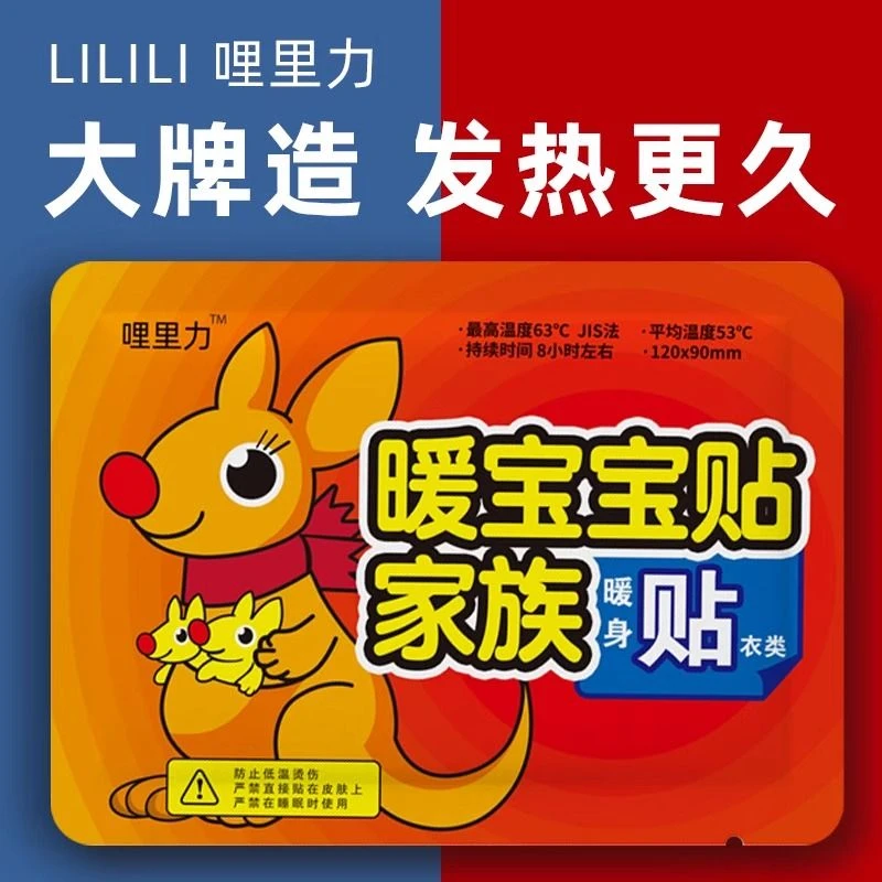 2.1元包邮 十片暖宝宝 请勿差评  联系拼装积木客服处理
