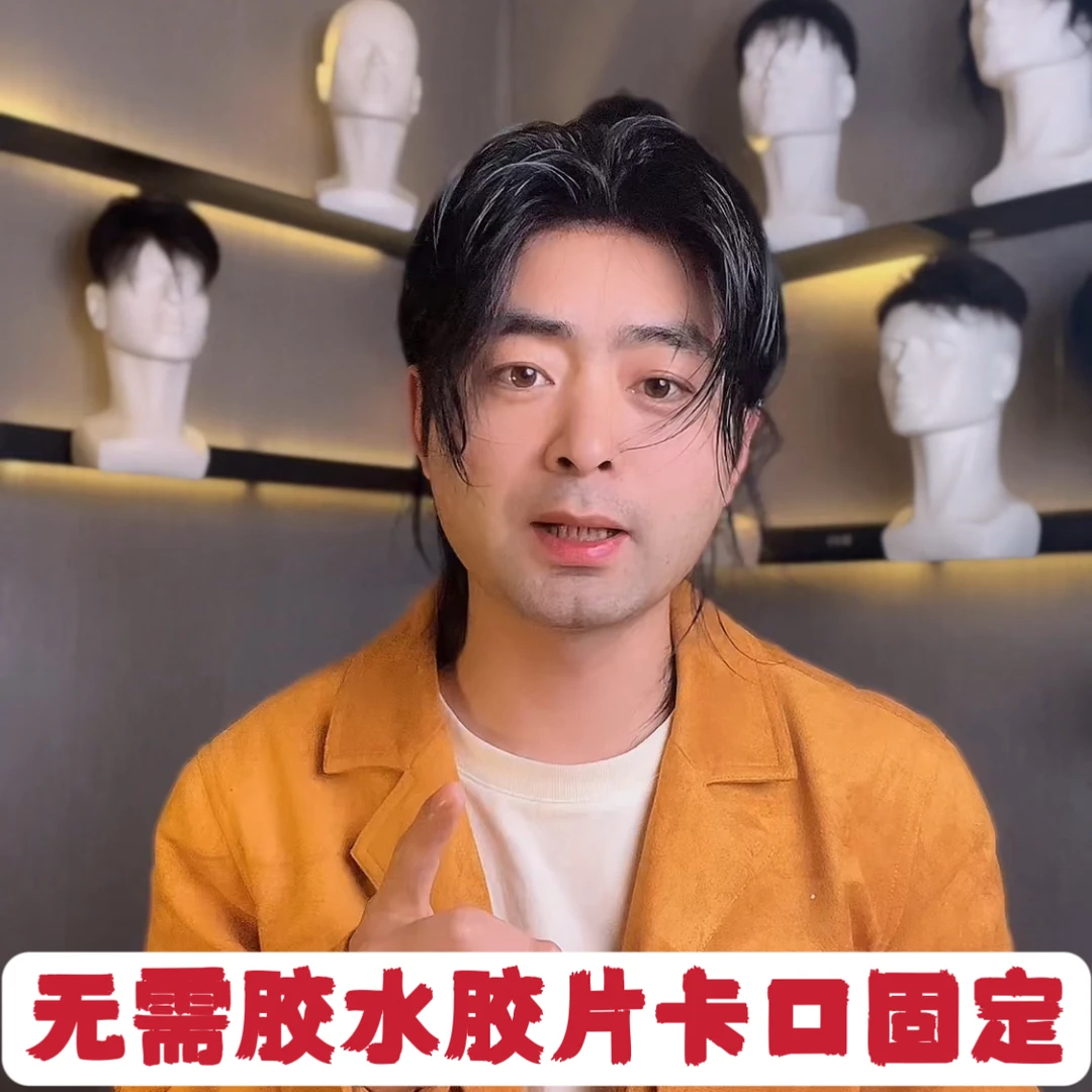 T3男士头套【瑞士网票口款】奢古男士假发套 隐形 逼真 透气 辫子发