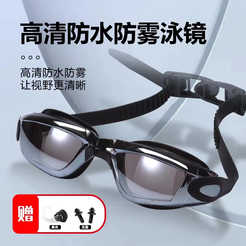 游泳泳镜时尚游泳专用防水防雾男女士成人电镀防紫外线平光护目
