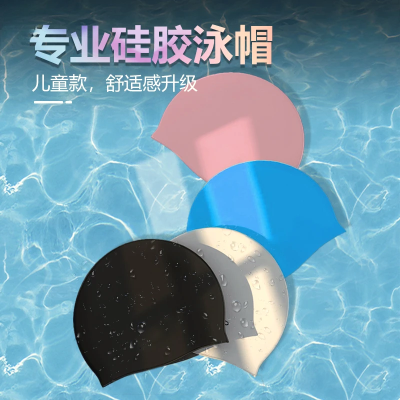 泳帽儿童时尚贴合专业男童女童硅胶游泳帽舒适弹力透气防水防滑