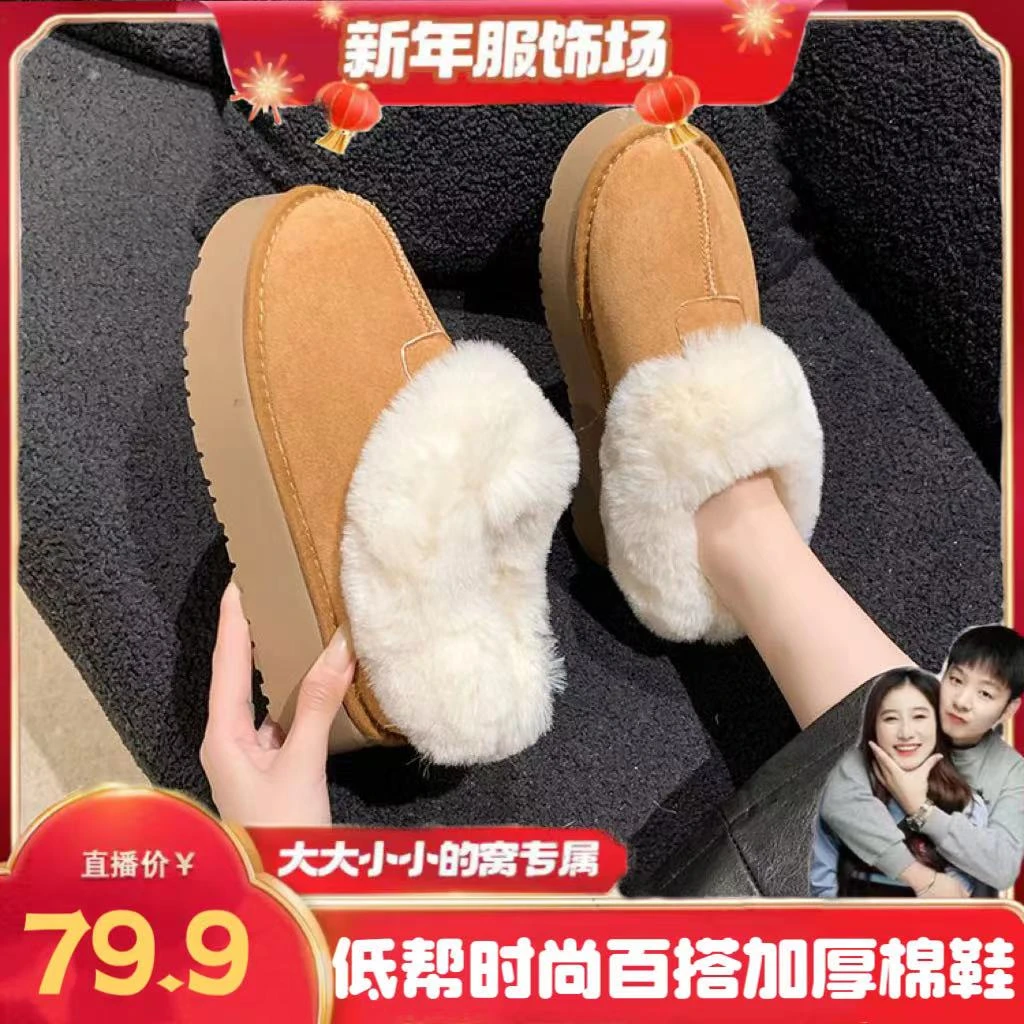 加绒加厚雪地靴2023新款女冬厚底一脚蹬棉鞋百搭低帮时尚短靴