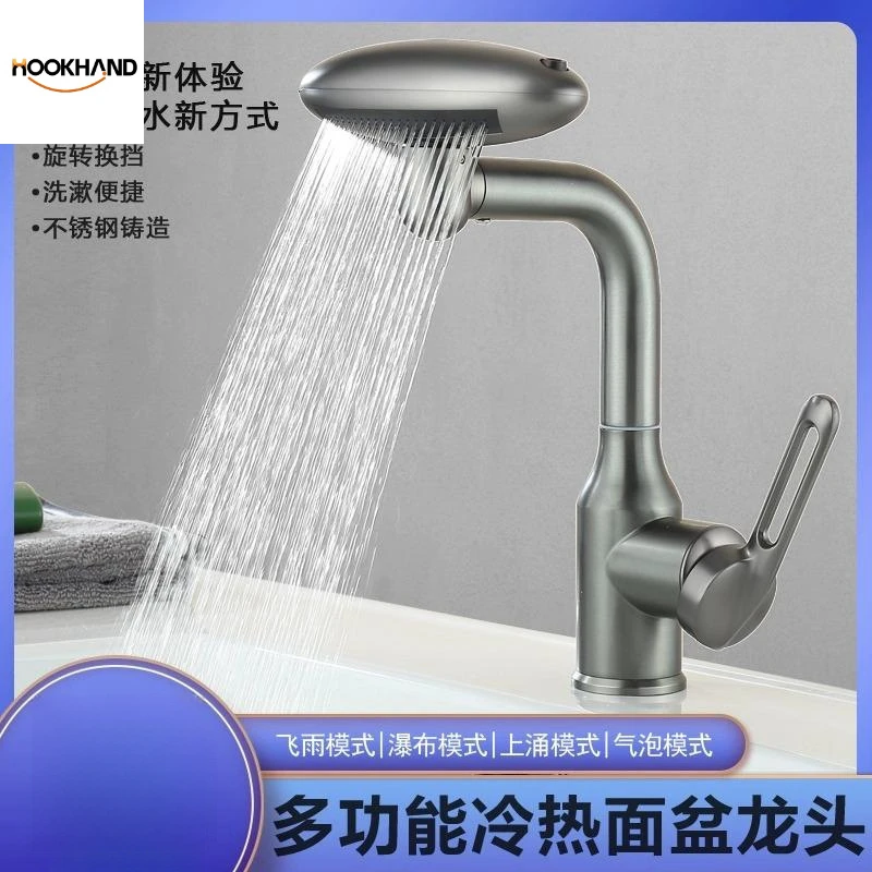 卫生间洗脸盆万向飞雨瀑布冷热四档水龙头家用卫生间洗脸盆水龙头