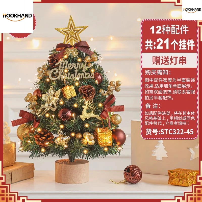 圣诞树家用桌面新款迷你装饰北欧ins风diy小摆件58