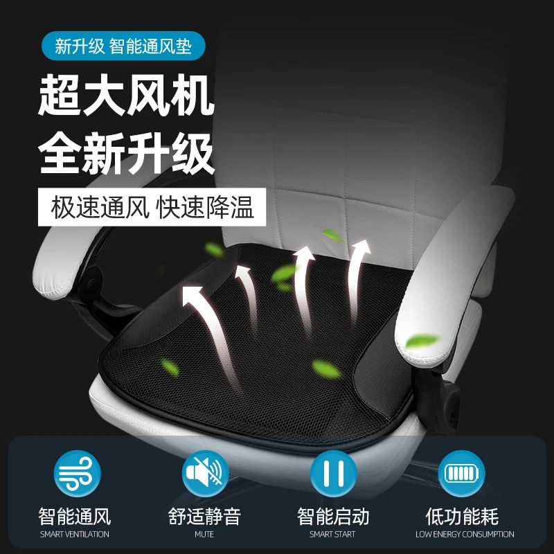 夏季办公室坐垫带风扇通风吹制冷汽车座椅子冰丝透气usb散热冰垫