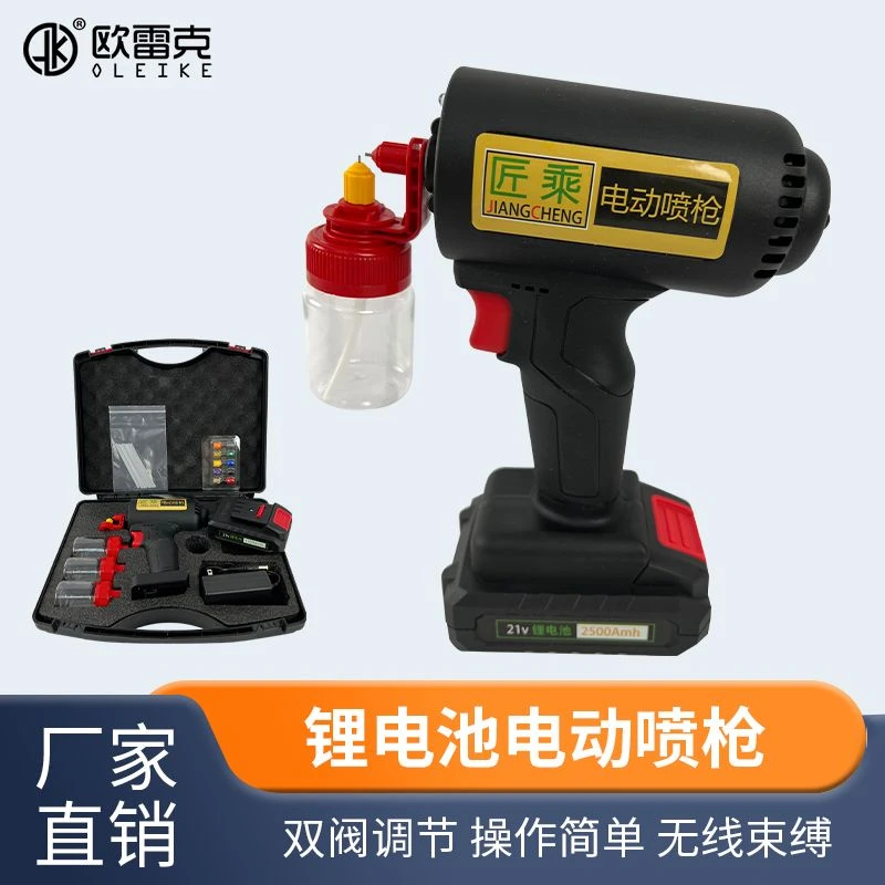 电动喷漆枪喷笔喷漆机可调节自喷罐喷漆枪喷色家具油漆锂电新款