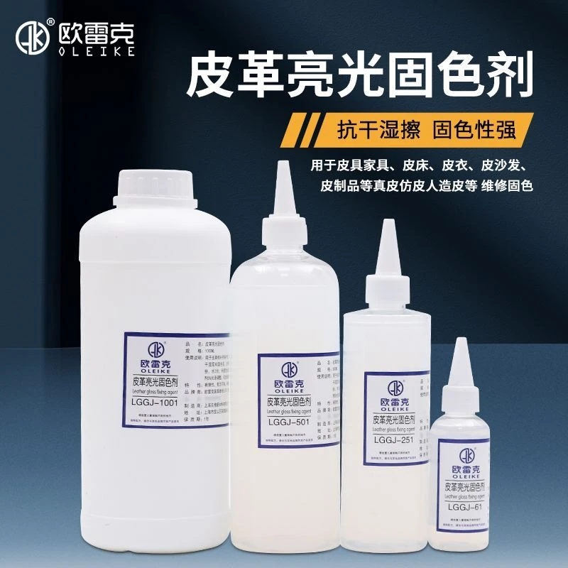 家具维修材料美容修补皮沙发亮光固色剂汽车座椅翻新热销爆款