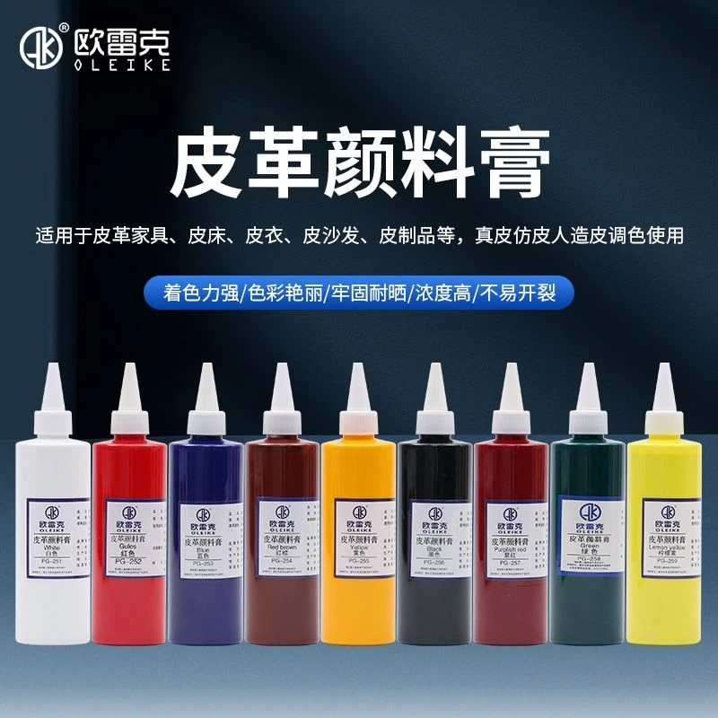 皮沙发家具维修材料补漆美容颜料膏上色皮革着色浆翻新改色补色