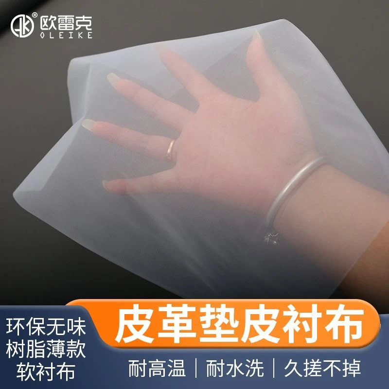 家具皮革内衬布白色软衬无纺布衬料沙发翻新维修常用布料粘衬定型