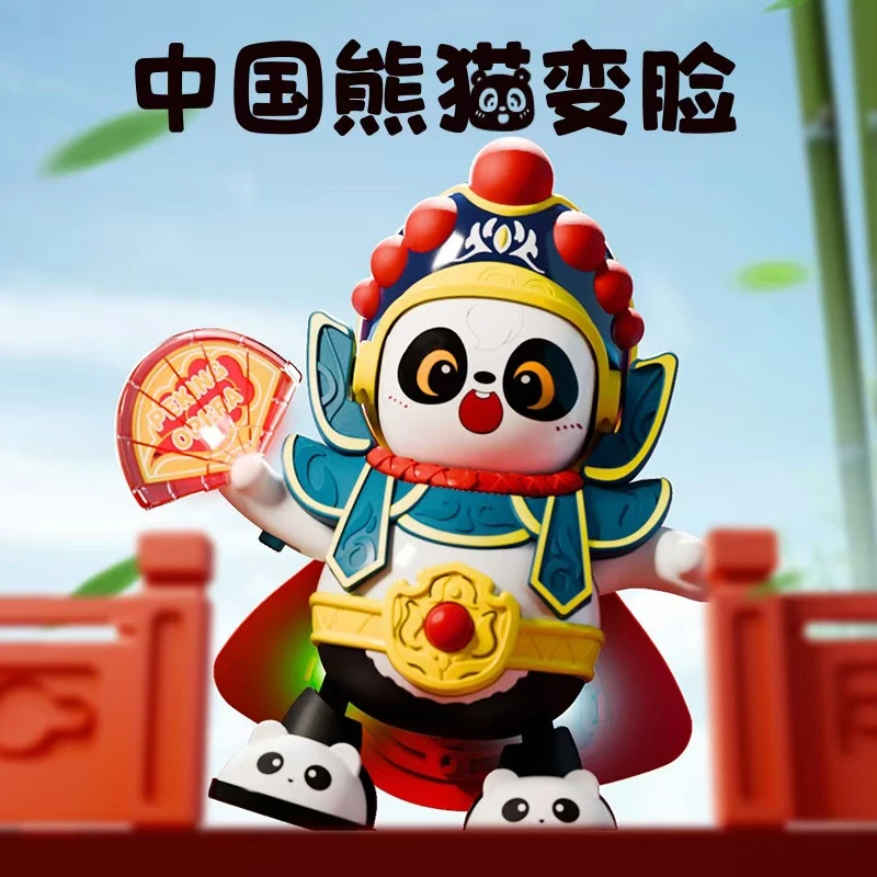 儿童自动变脸熊猫川剧娃娃电动跳舞机器人国潮男孩玩具卡通玩偶