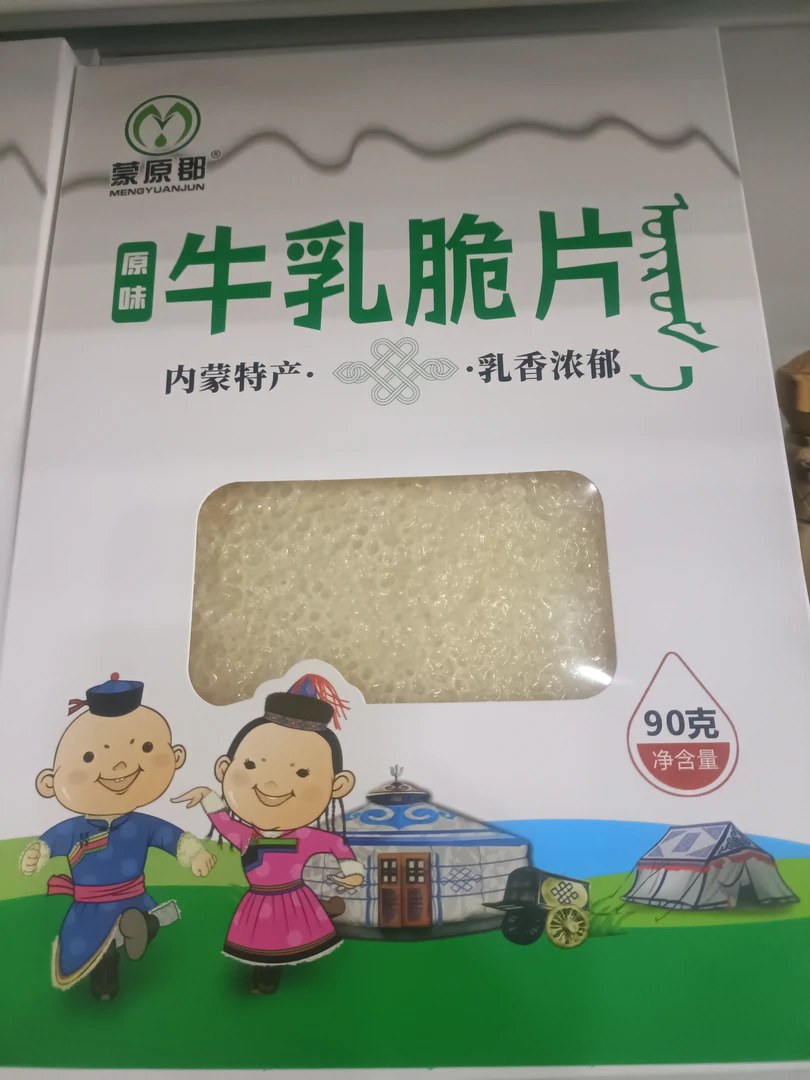 牛乳脆片