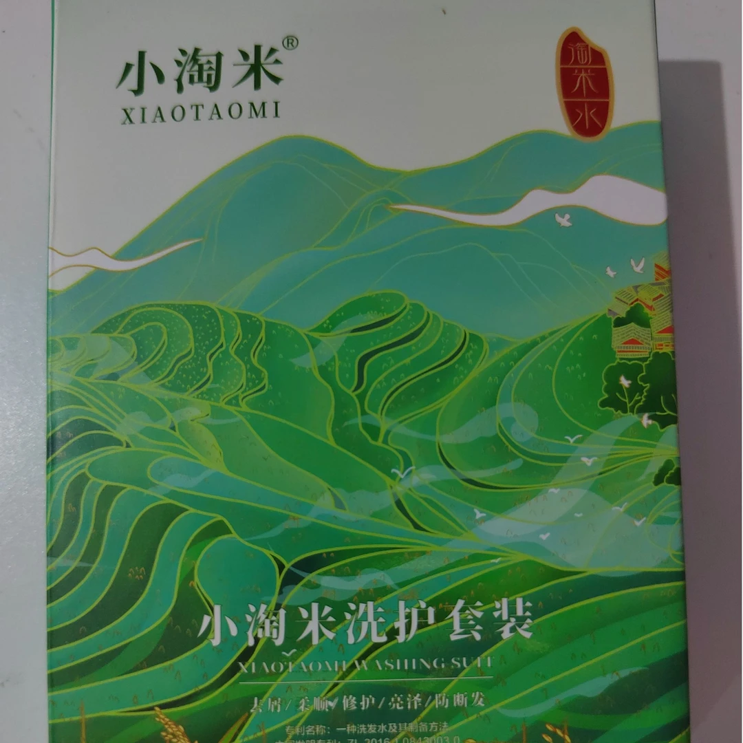 【新老包装随机发】小淘米洗护套装/旅行装/体验装养护滋养柔顺润发