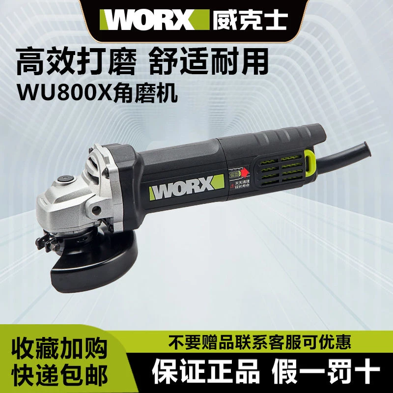 WORX/威克士角磨机WU800X磨光机切割机手磨机万用打磨机电动工具