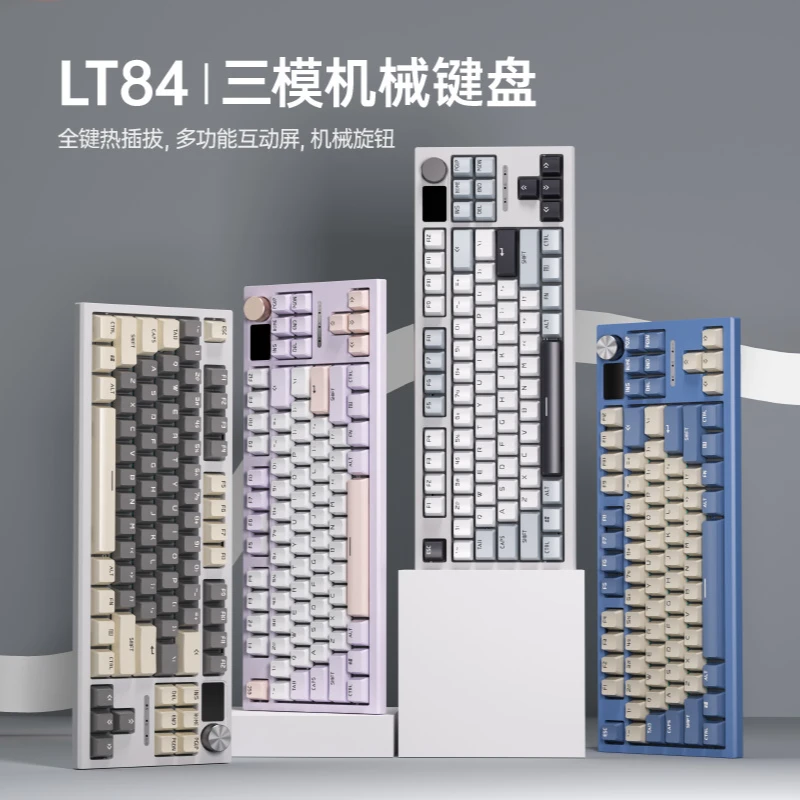 狼途LT84三模2.4G无线蓝牙机械键盘 客制化有线青轴电 竞游戏键盘