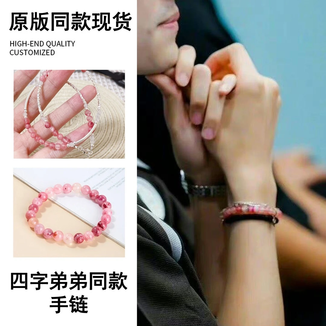 925银手链 玺哥类四同款纯银碎银子手链手串千玺粉色小串珠手饰品