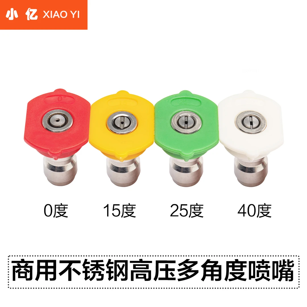 洗车机配件喷嘴商用超高压清洗泵喷头强力增压水枪枪头