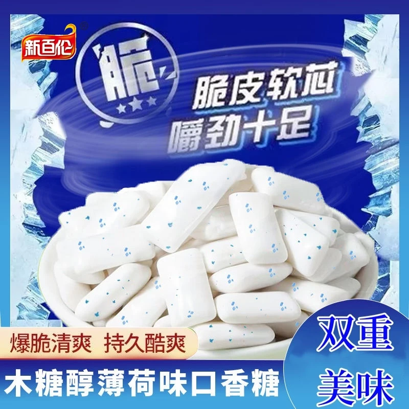 【3.99到手约80颗】新百伦清凉薄荷味口香糖劲爽木糖醇清新口气约会