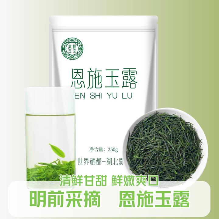 【明前采摘恩施玉露】新鲜绿茶2024新茶叶湖北高山云雾茶栗香型250g