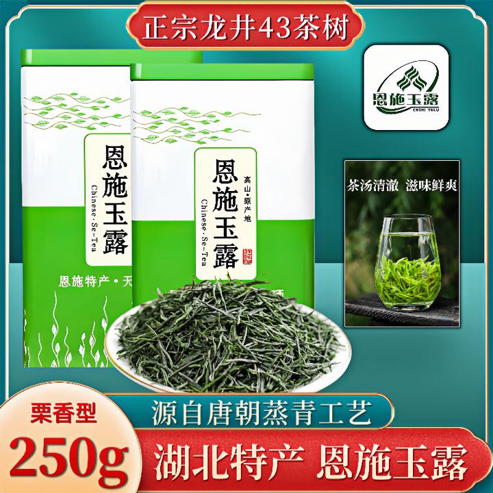 恩施玉露鲜嫩绿茶2024新鲜茶叶湖北特产明前采摘醇香鲜爽翠绿250g