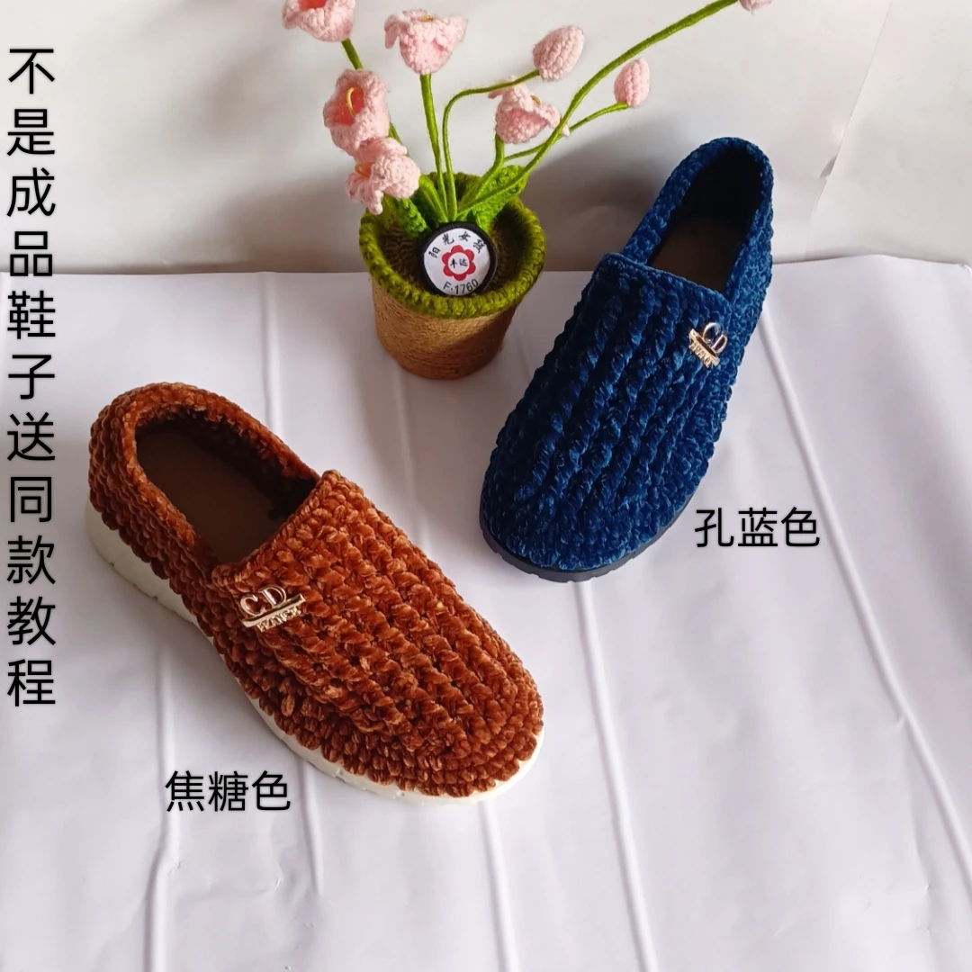 材料包自己动手钩手工软底光泽绒豆豆鞋棉鞋男女通用款正常码数