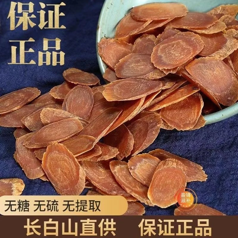 赫梓堂无糖红参片正品吉林长白山人参特级高丽参干红参整支切片