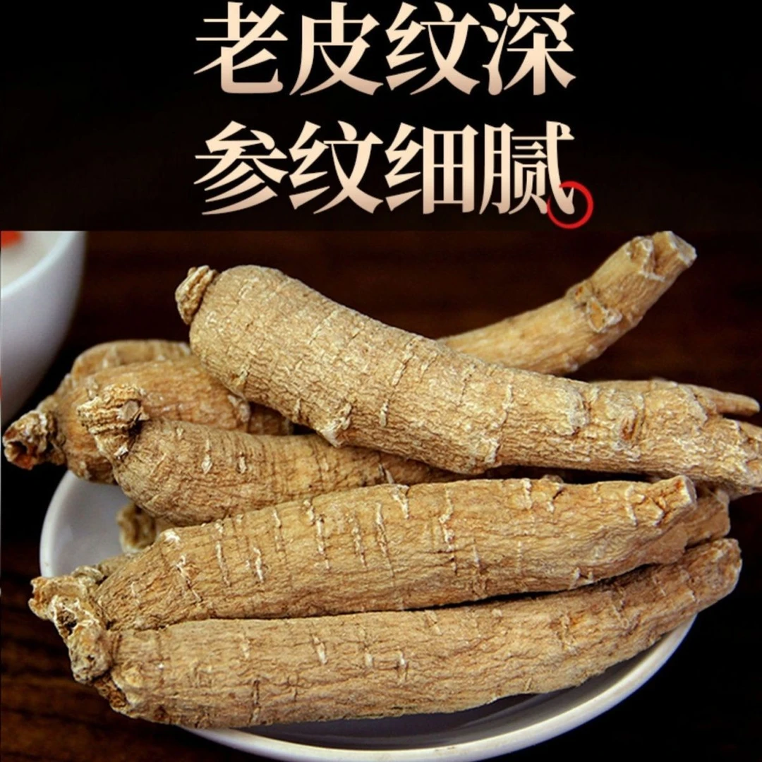 【热销中】正宗加拿大西洋参整支正品足枝花旗参西洋参泡水泡酒