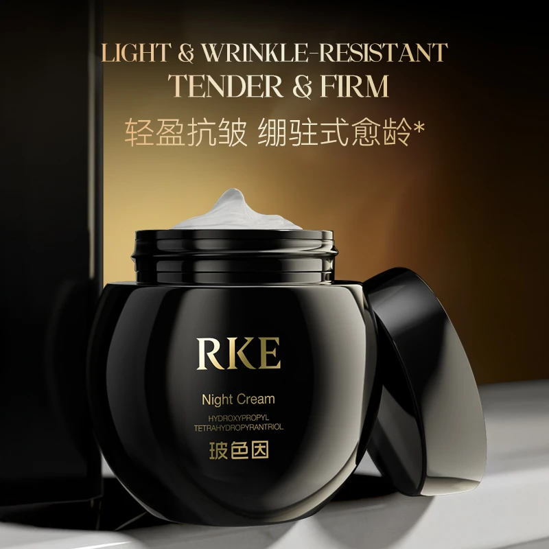 RKE维依蔻黑绷带玻色因紧致抗皱抚纹夜霜保湿补水面霜(WY0757)